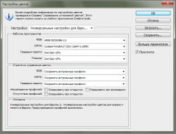 Секреты меню PREFERENCES (КОНФИГУРАЦИЯ) в Фотошопе. Полезное - просто и доступно